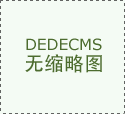湖南卓邦富能新材料无限公司专利信 
